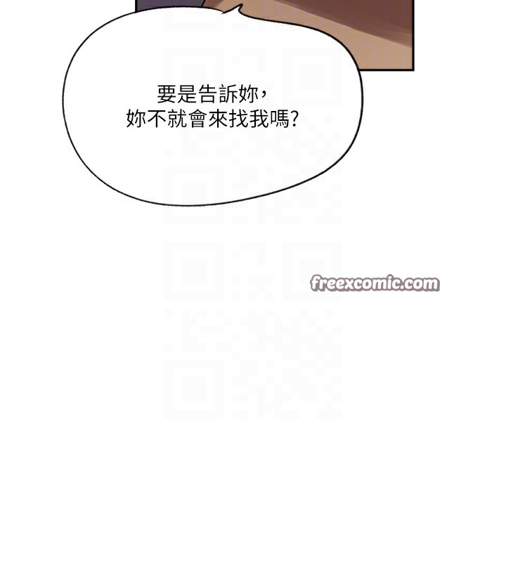 秘密教学第252話-重溫舊夢
