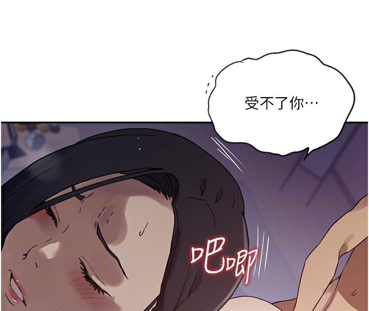 秘密教學第252話-重溫舊夢