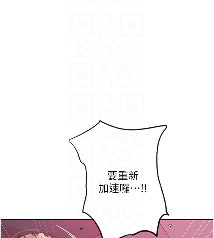 秘密教學第252話-重溫舊夢