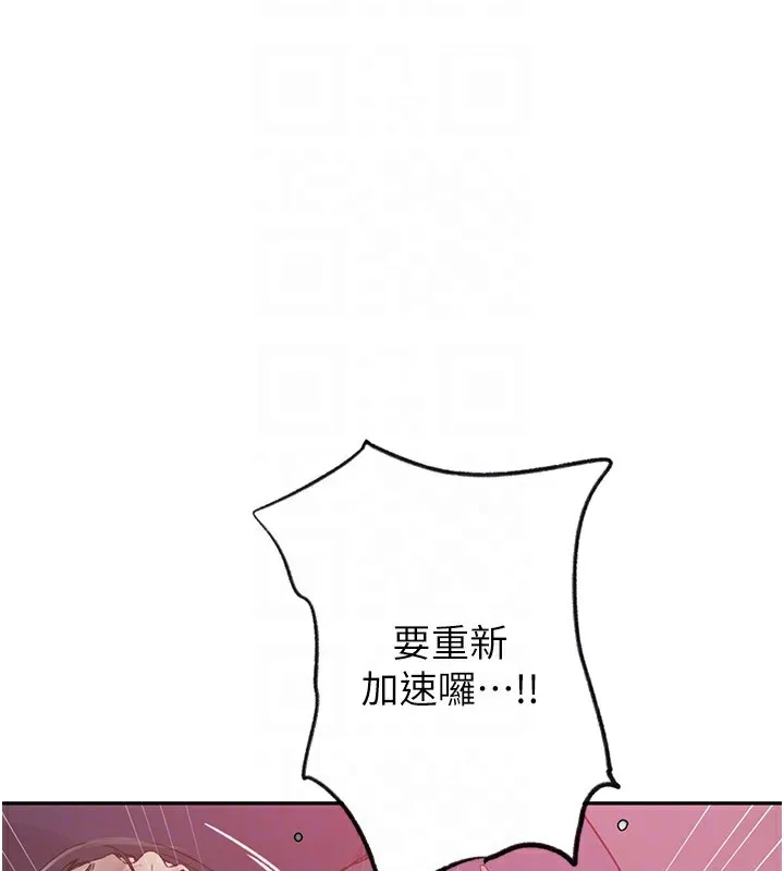 秘密教學第252話-重溫舊夢