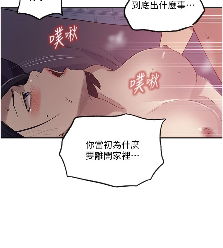 秘密教學第252話-重溫舊夢