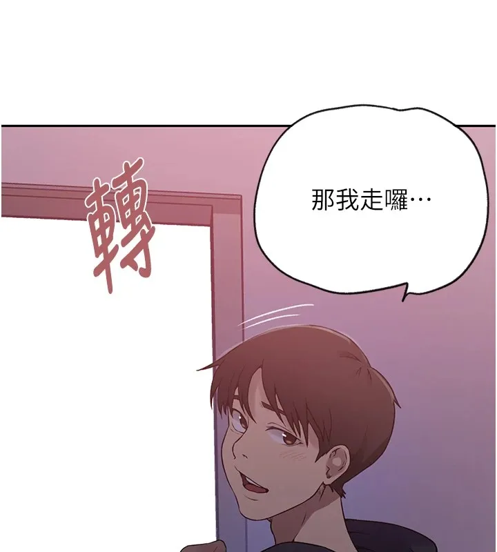 秘密教學第252話-重溫舊夢