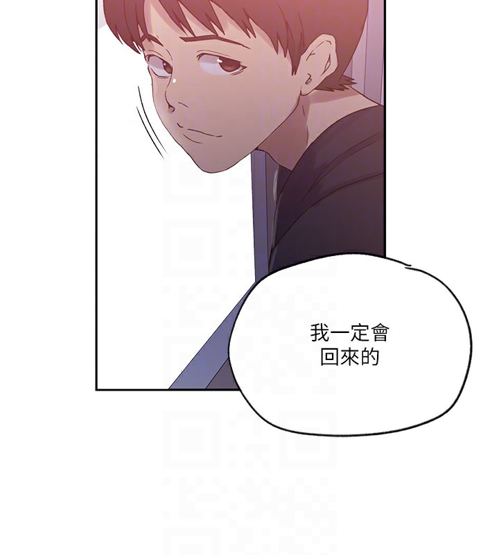 秘密教學第252話-重溫舊夢