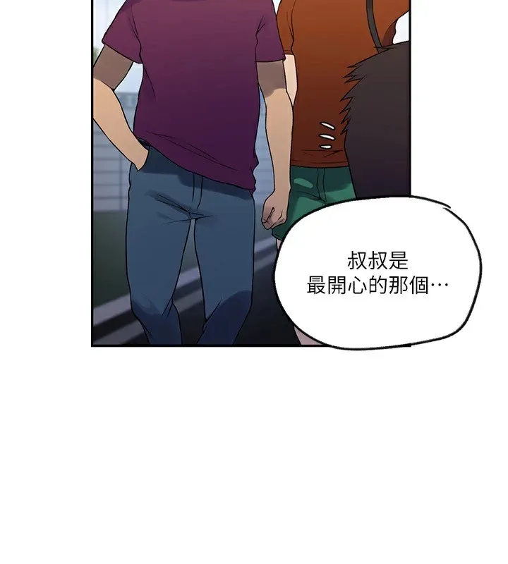 秘密教學第252話-重溫舊夢