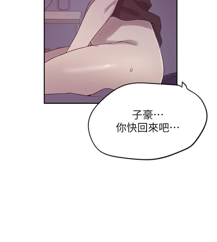 秘密教学第252話-重溫舊夢
