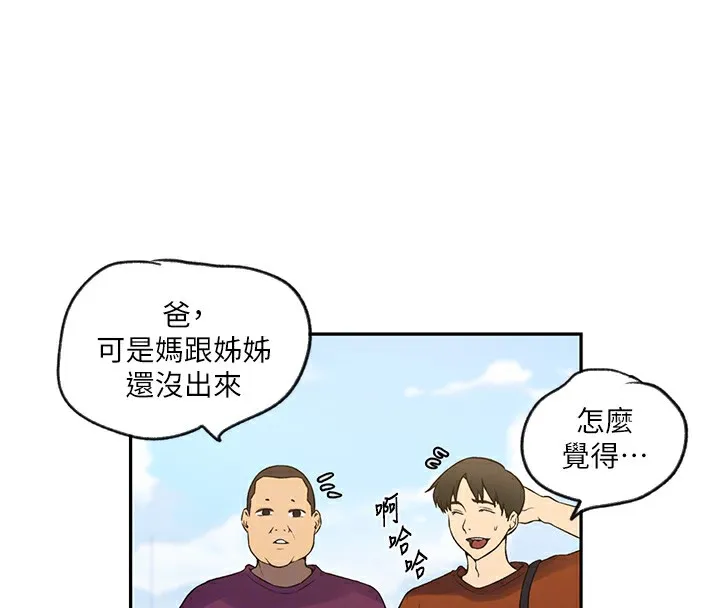 秘密教學第252話-重溫舊夢