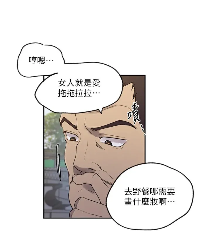 秘密教學第252話-重溫舊夢