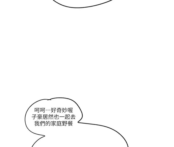 秘密教學第252話-重溫舊夢