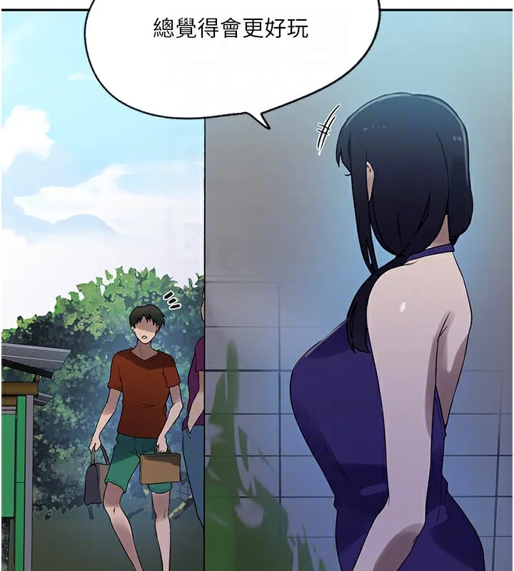 秘密教學第252話-重溫舊夢
