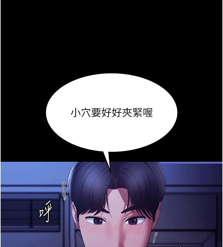 老闆娘的诱惑第37話-激烈到喘不過氣來