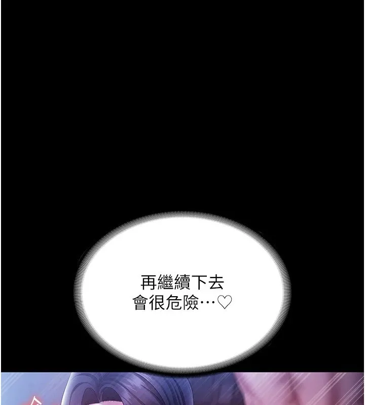 老闆娘的誘惑第37話-激烈到喘不過氣來