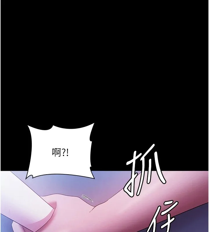 老闆娘的誘惑第37話-激烈到喘不過氣來