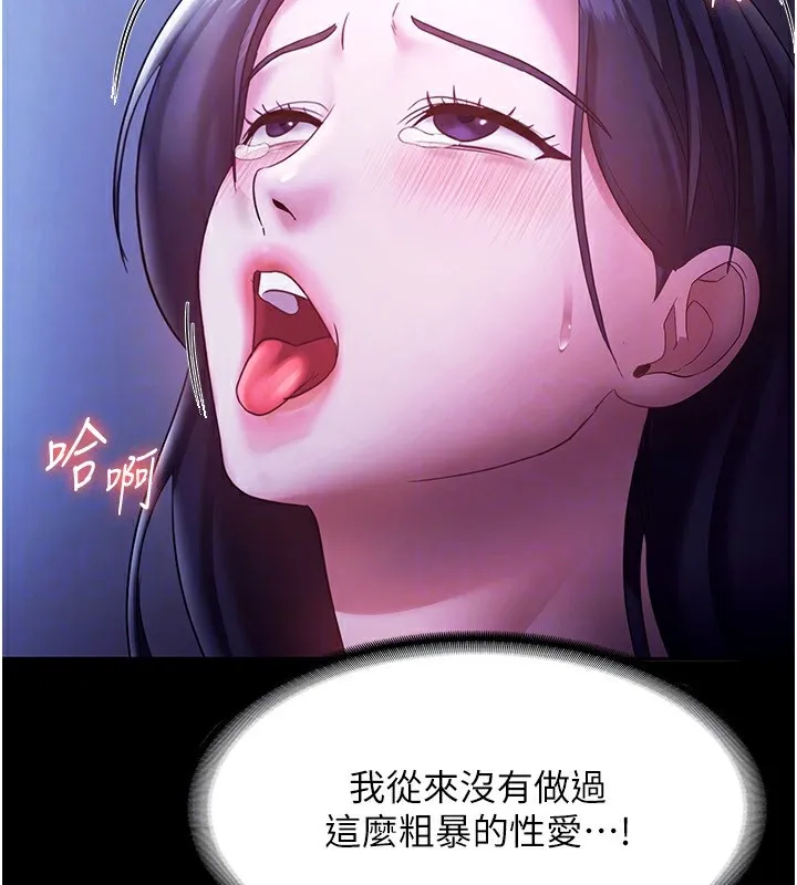 老闆娘的誘惑第37話-激烈到喘不過氣來