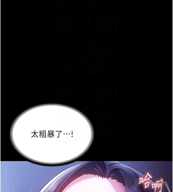 老闆娘的誘惑第37話-激烈到喘不過氣來