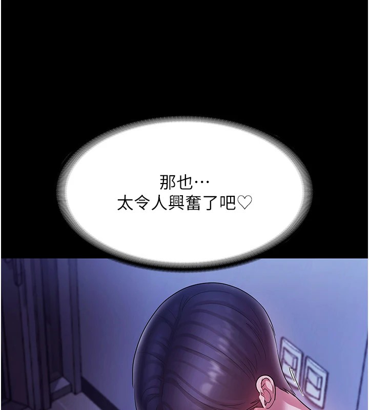 老闆娘的诱惑第37話-激烈到喘不過氣來