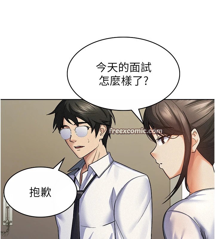 税金女友第22話-要吃晚餐嗎?還是&hellip;