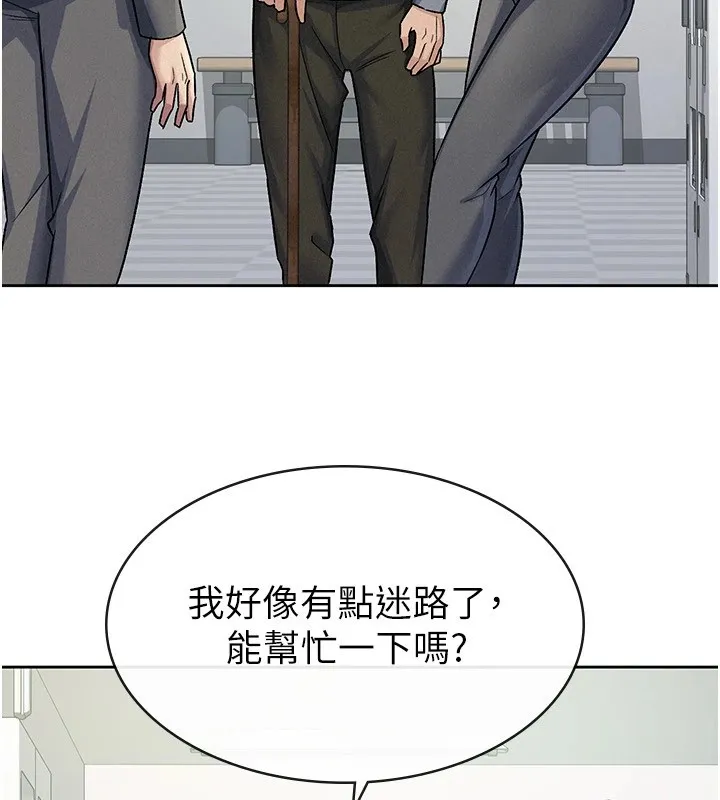 稅金女友第22話-要吃晚餐嗎?還是&hellip;