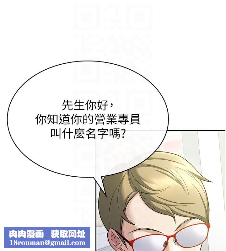 税金女友第22話-要吃晚餐嗎?還是&hellip;