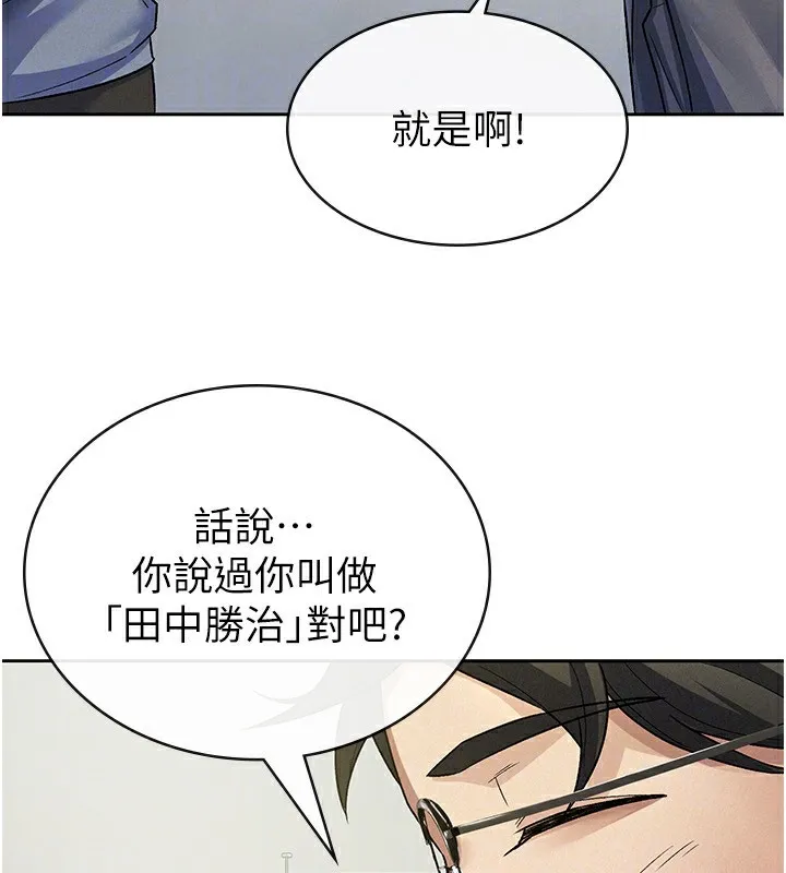 稅金女友第22話-要吃晚餐嗎?還是&hellip;
