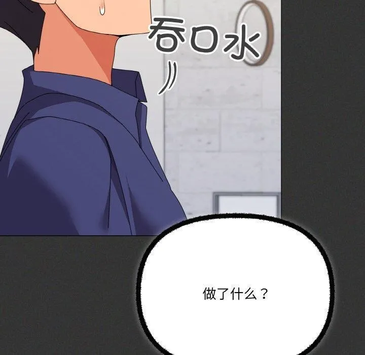 家人之间这样不好吧第29話