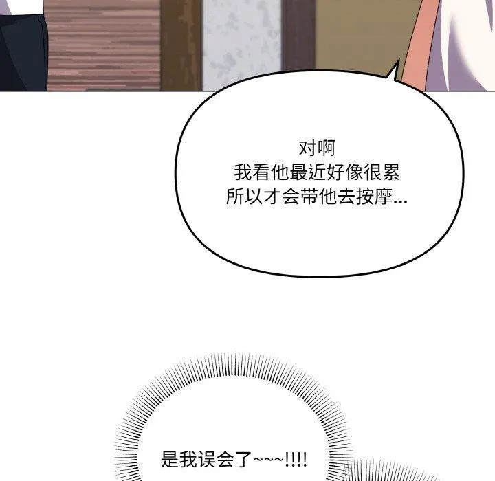 家人之间这样不好吧第29話
