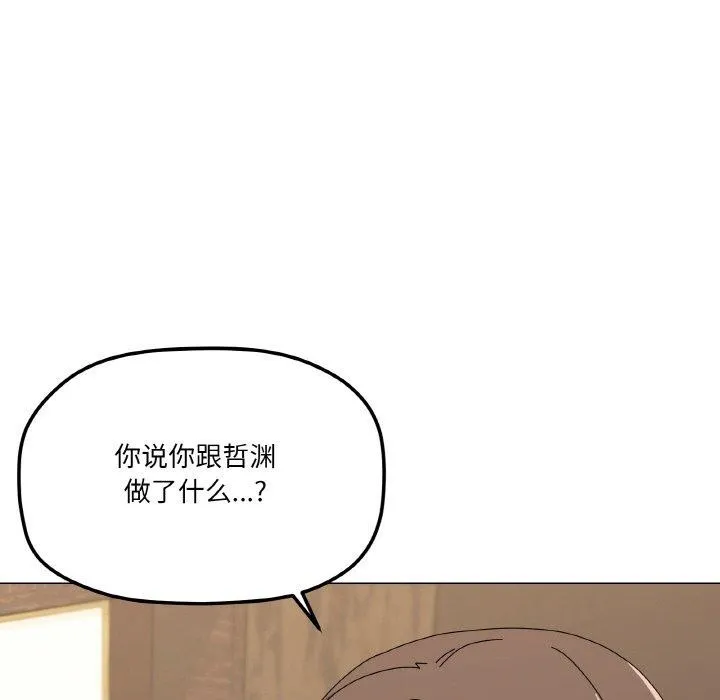 家人之间这样不好吧第29話