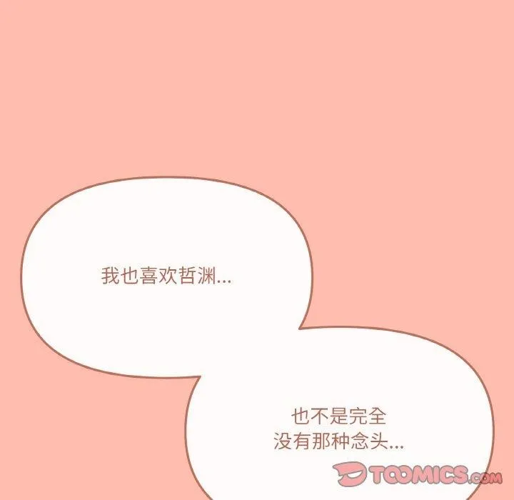 家人之间这样不好吧第29話