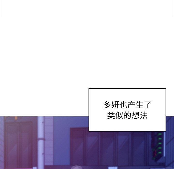 咖啡因第43話