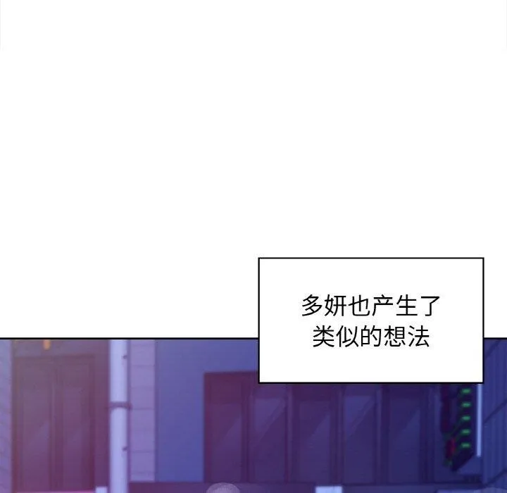 咖啡因第43話