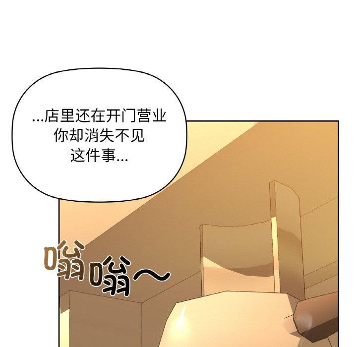 咖啡因第43話