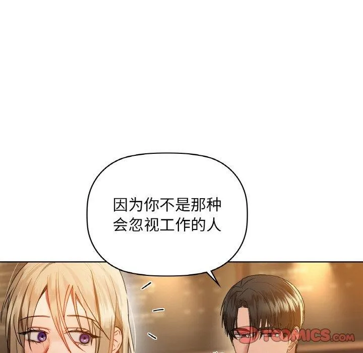 咖啡因第43話