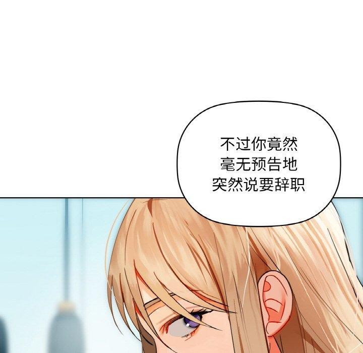 咖啡因第43話