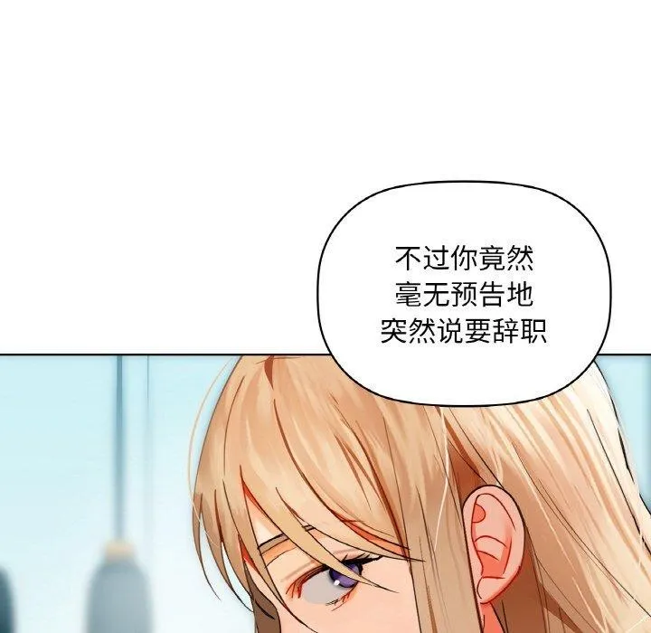 咖啡因第43話