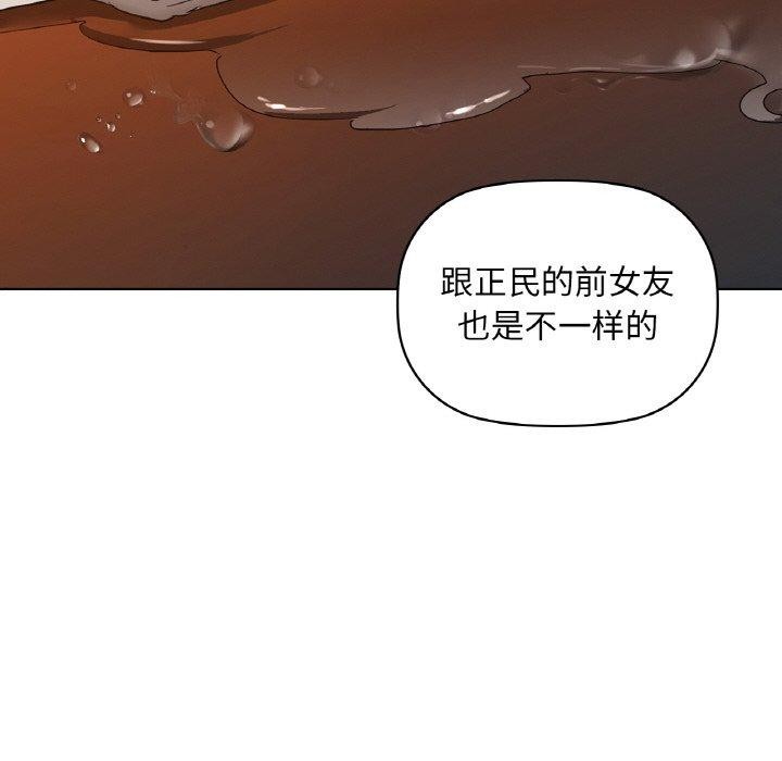咖啡因第43話