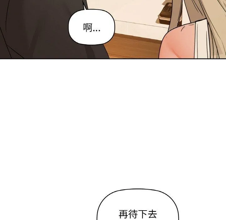 咖啡因第43話