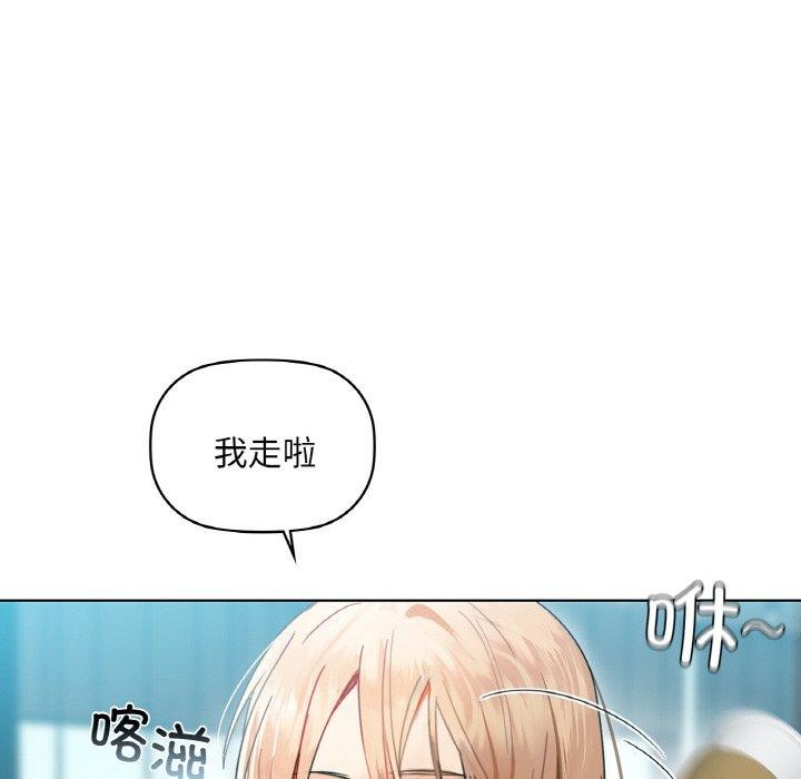 咖啡因第43話