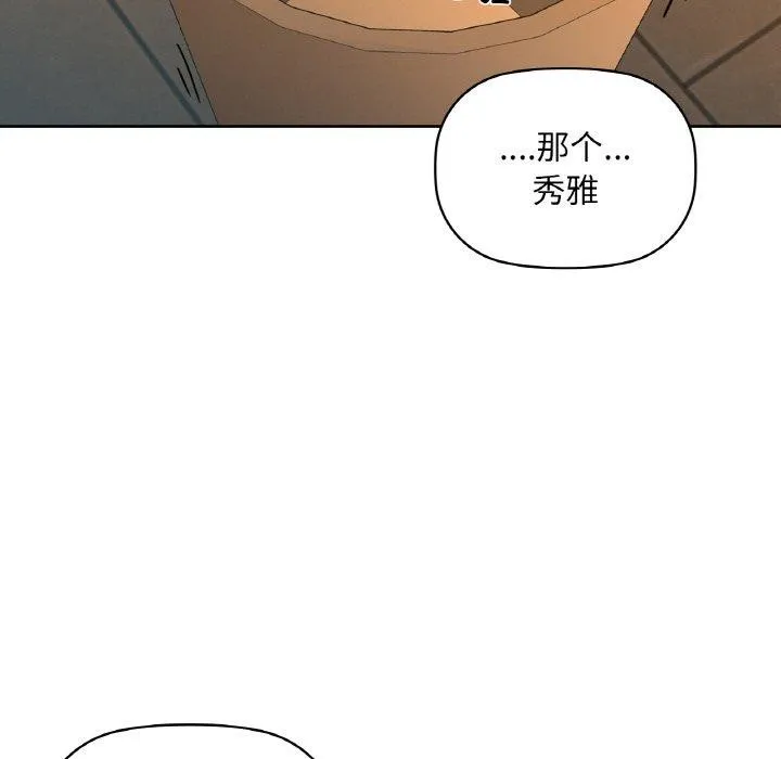 咖啡因第43話