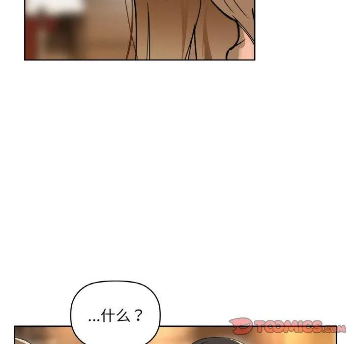咖啡因第43話
