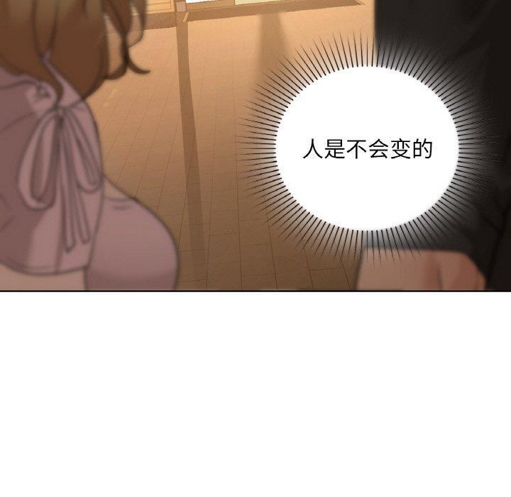 咖啡因第43話