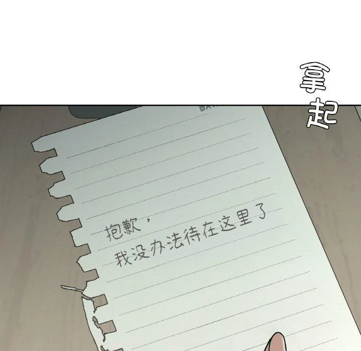 咖啡因第43話