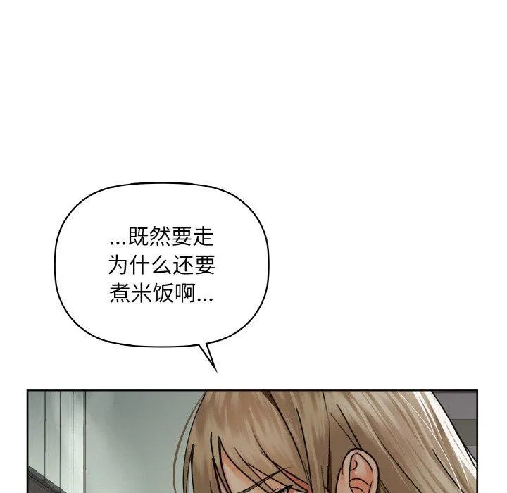 咖啡因第43話