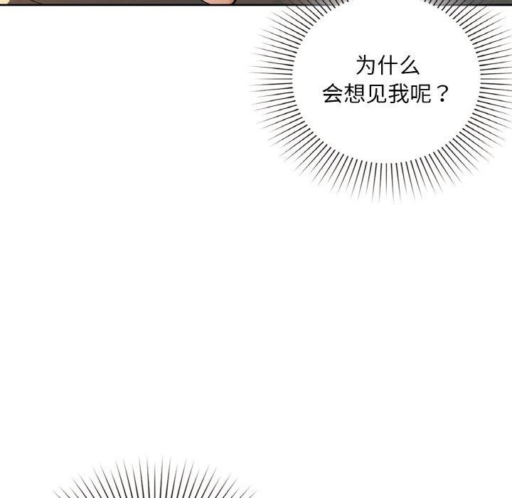 咖啡因第43話