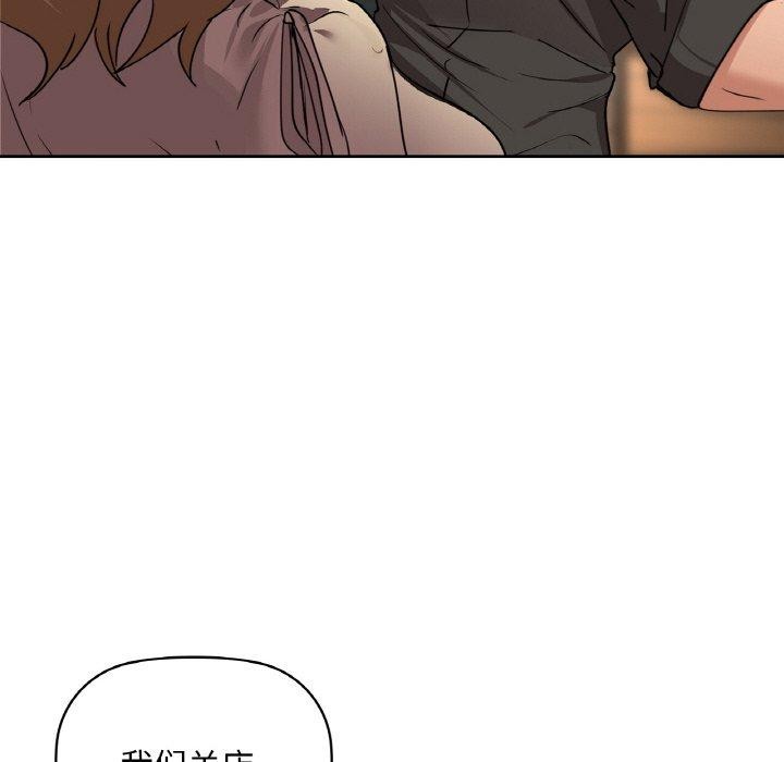 咖啡因第43話
