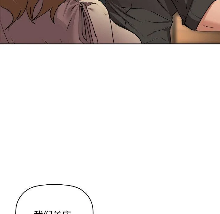 咖啡因第43話