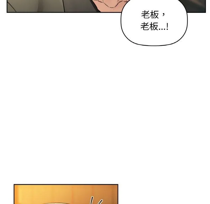 咖啡因第43話