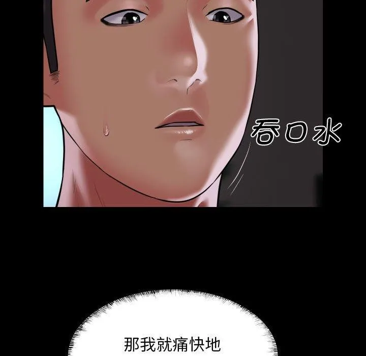 敲開你的門第123話