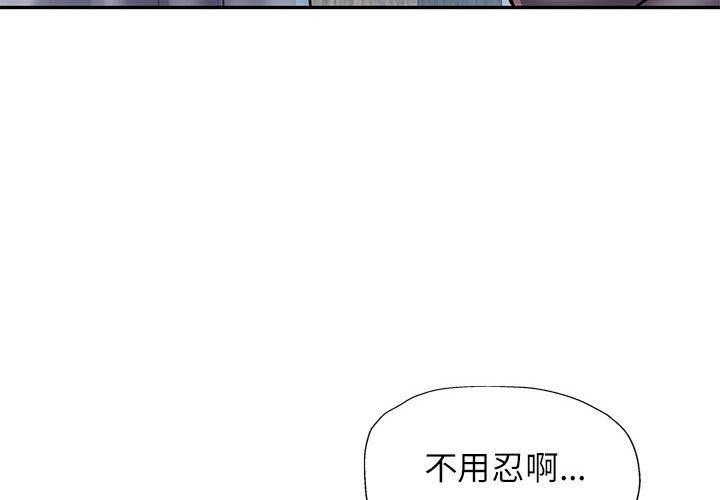 可以爱你吗第36話