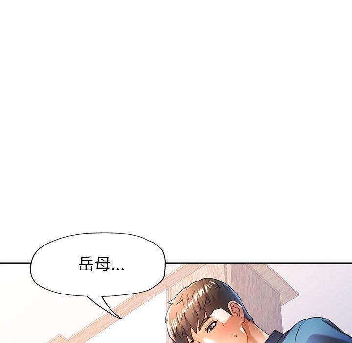 可以爱你吗第36話