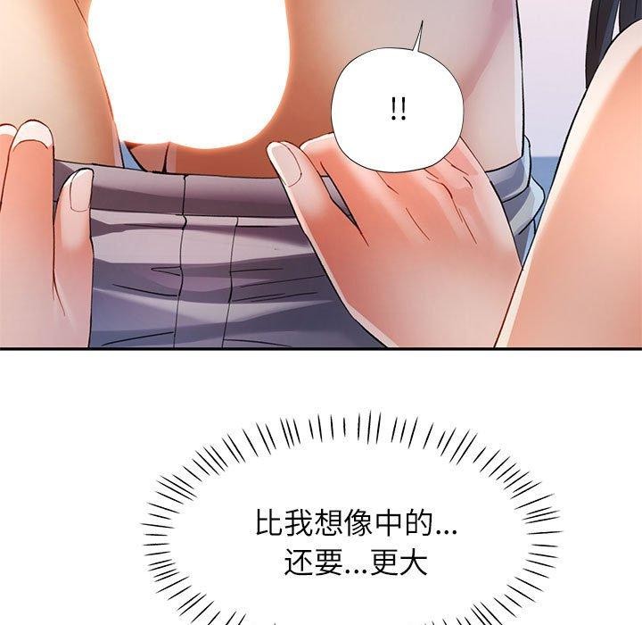 可以爱你吗第36話
