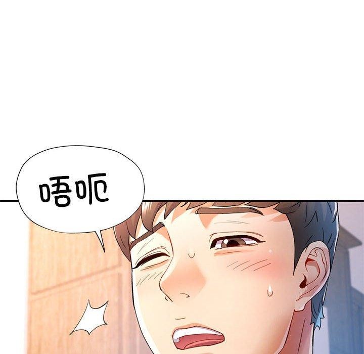 可以爱你吗第36話